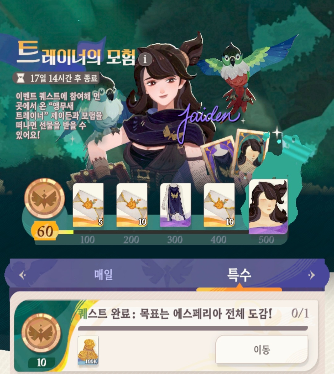 AFK 새로운여정_2024-09-20-18-48-29.jpg