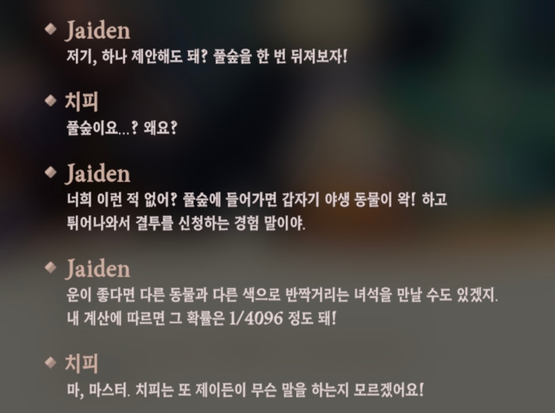 AFK 새로운여정_2024-09-20-17-43-37.jpg