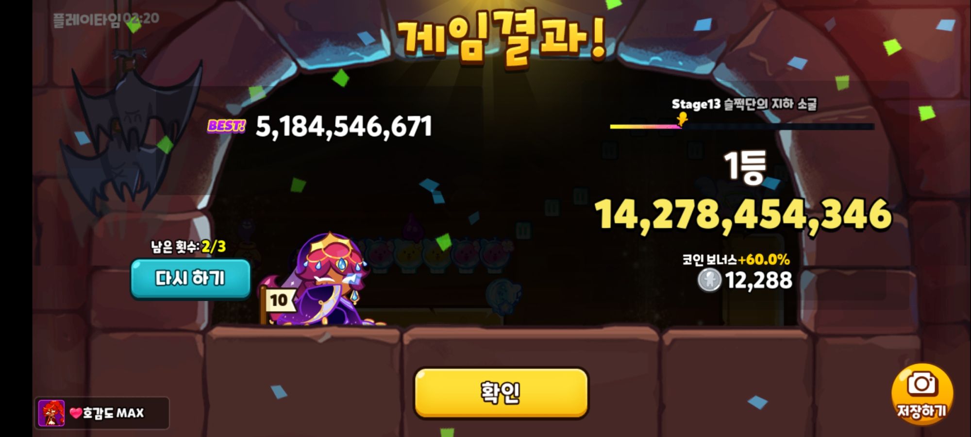 Screenshot_20240920_102737_CookieRun OvenBreak.jpg