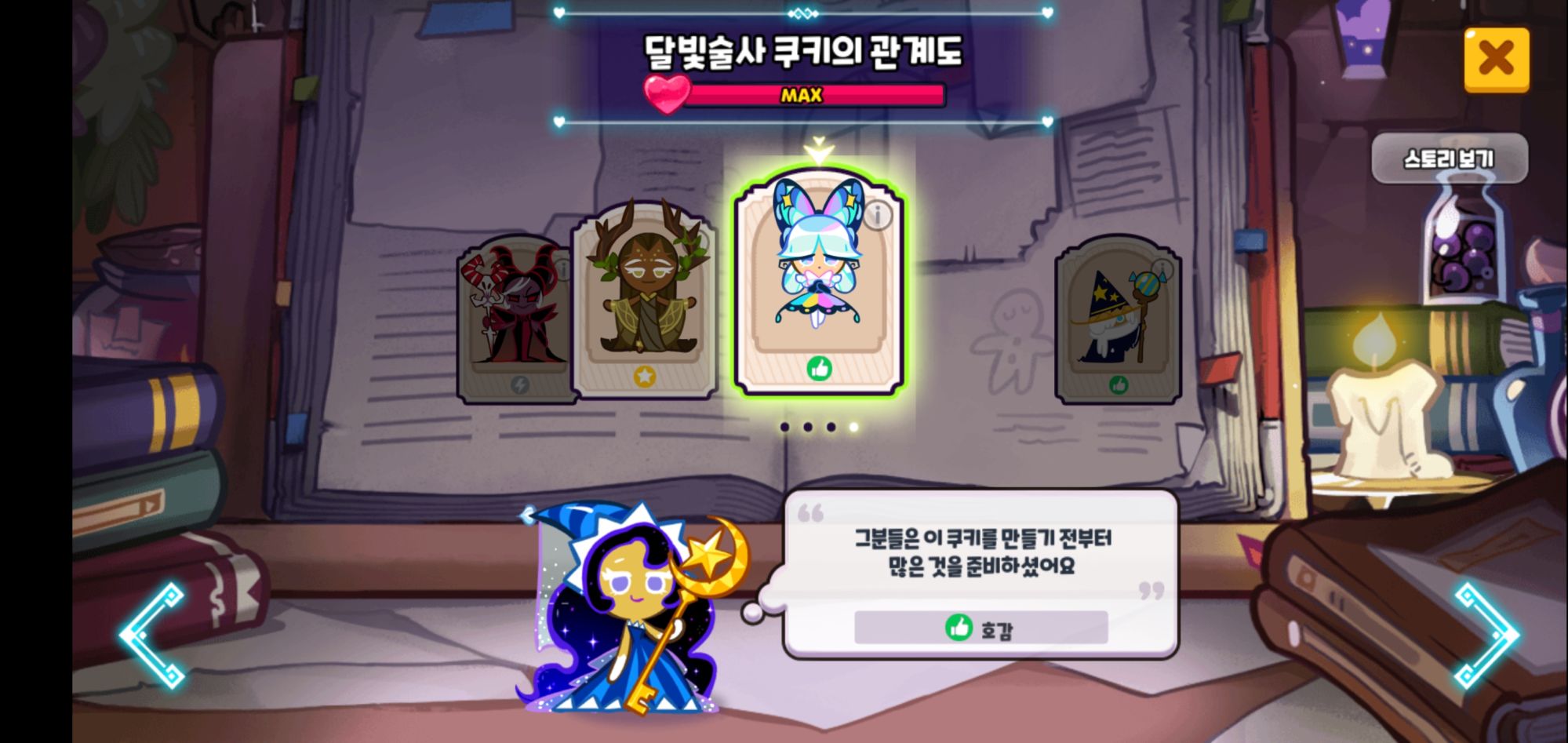 Screenshot_20231009_202617_CookieRun OvenBreak.jpg