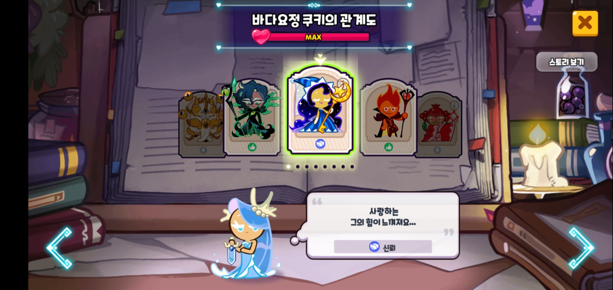 Screenshot_20231005_210009_CookieRun OvenBreak.jpg