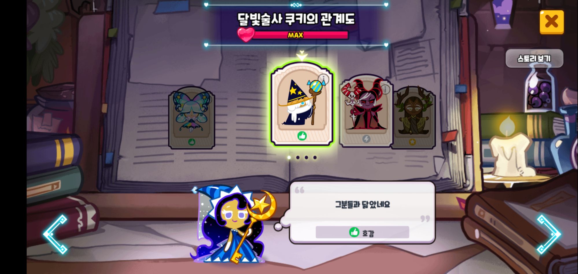 Screenshot_20231009_202608_CookieRun OvenBreak.jpg