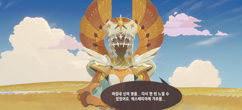 신족 선호템.png