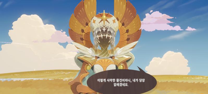 신족 불호템.png