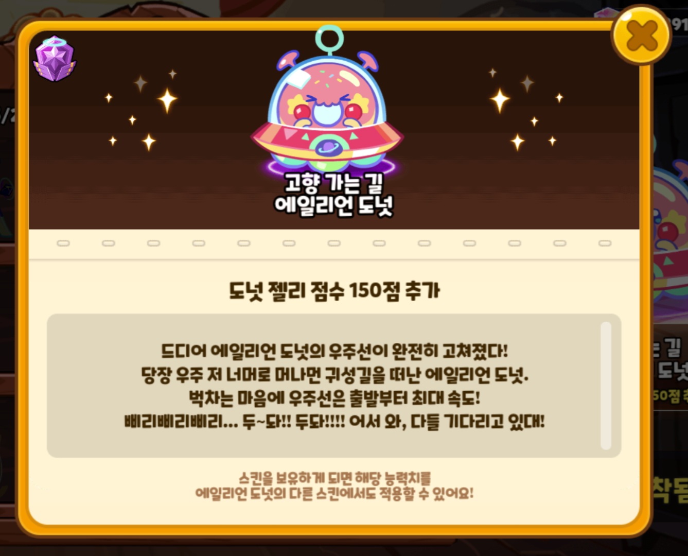 Screenshot_20240112_133901_CookieRun OvenBreak.jpg