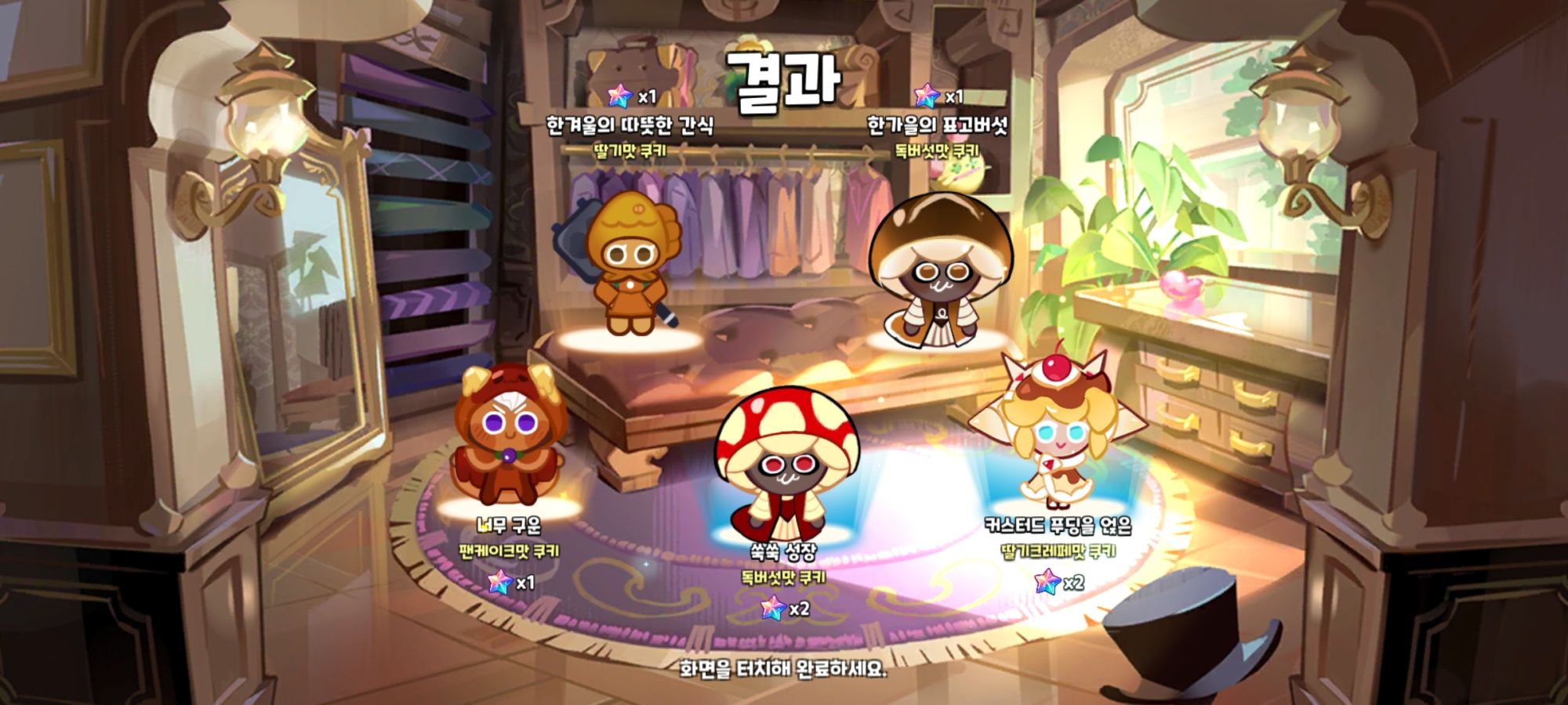 Screenshot_20221109-205104_Cookie Run Kingdom.jpg