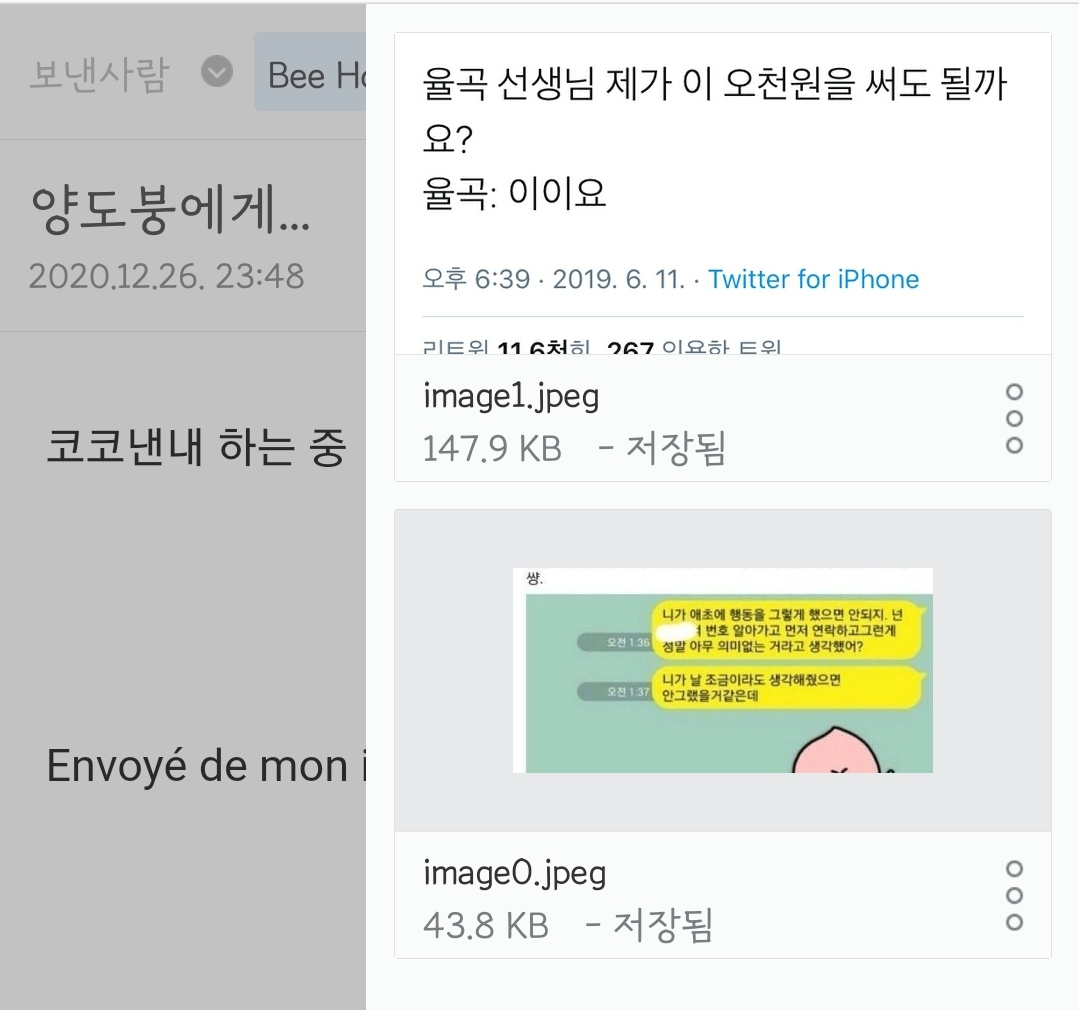 Screenshot_20201226-235035_Naver Mail.jpg
