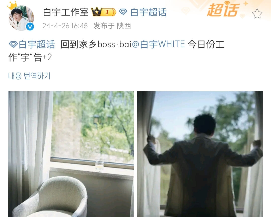 Screenshot_20240426-191351_Weibo.jpg