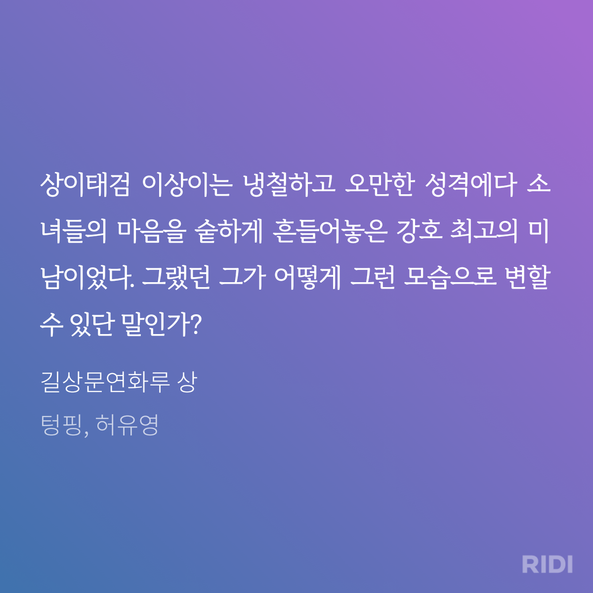 20240204145228-길상문연화루 상-텅핑, 허유영.png