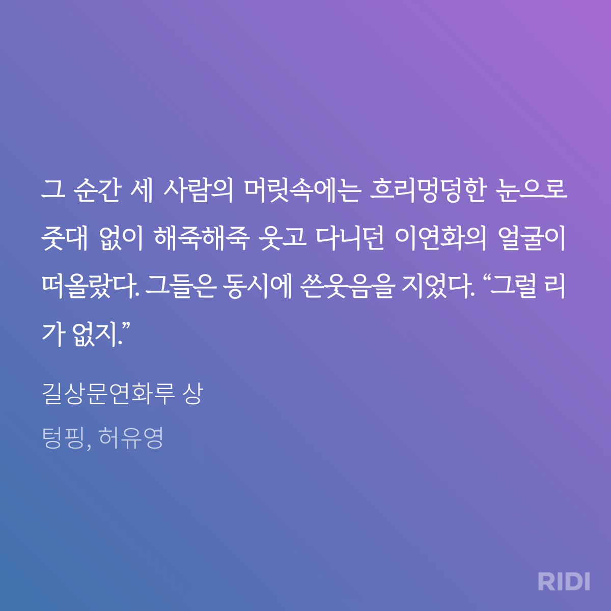 20240204145216-길상문연화루 상-텅핑, 허유영.png