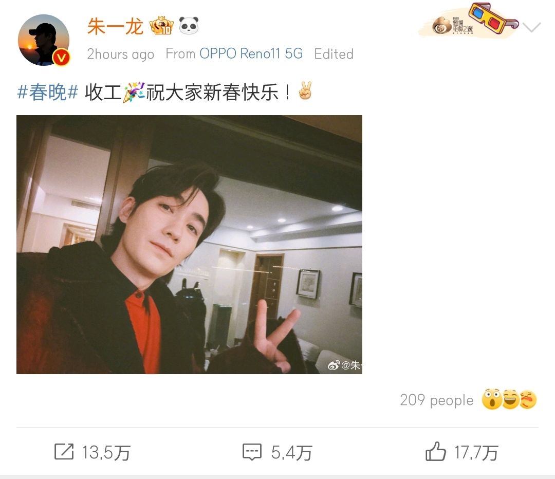 Screenshot_20240210-032802_Weibo.jpg