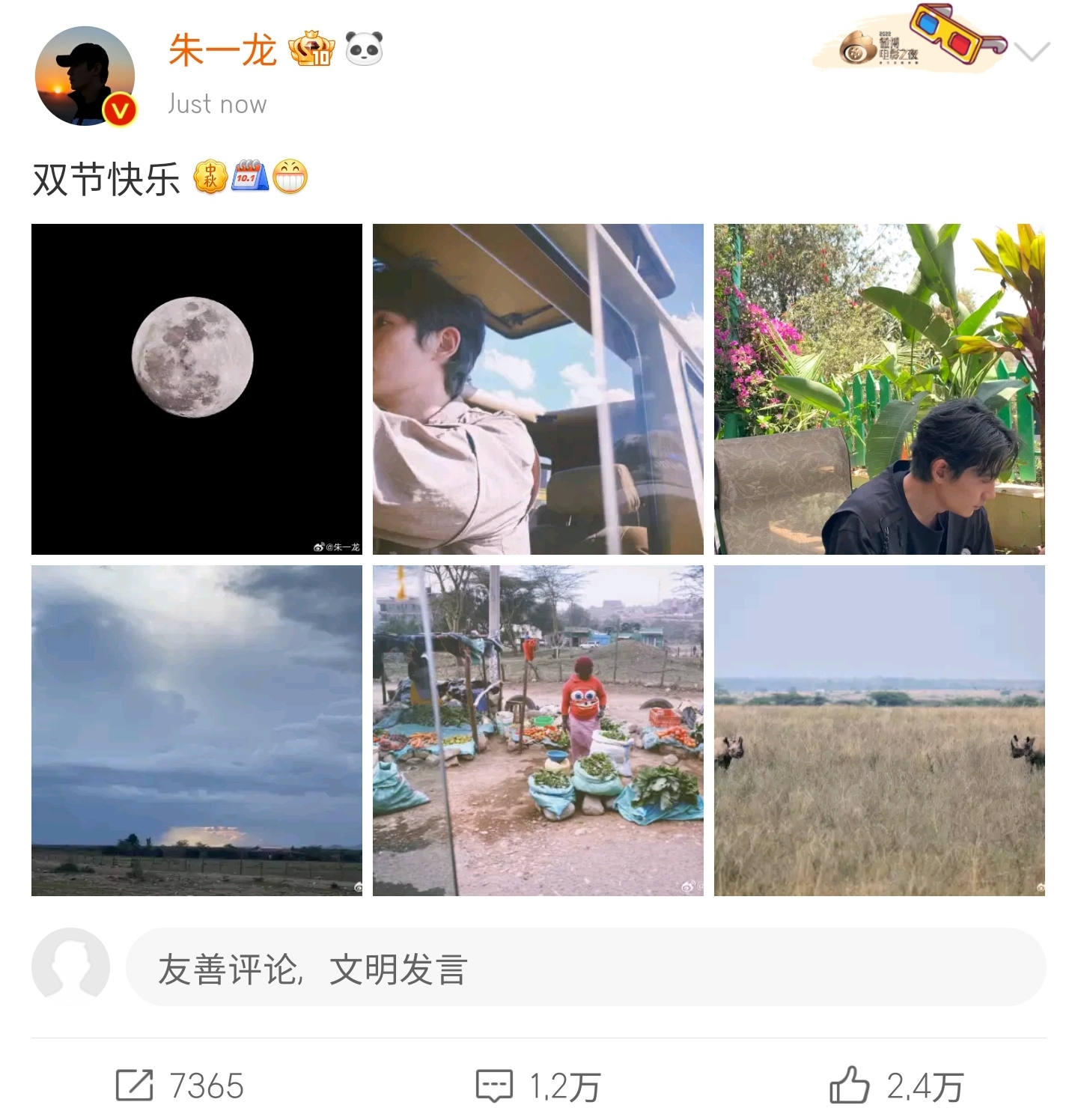 Screenshot_20230929-202818_Weibo.jpg