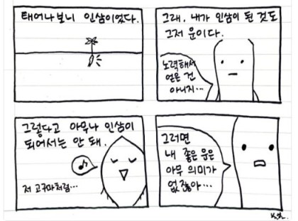 인삼vs고구마04.jpg