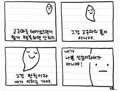 인삼vs고구마05.jpg