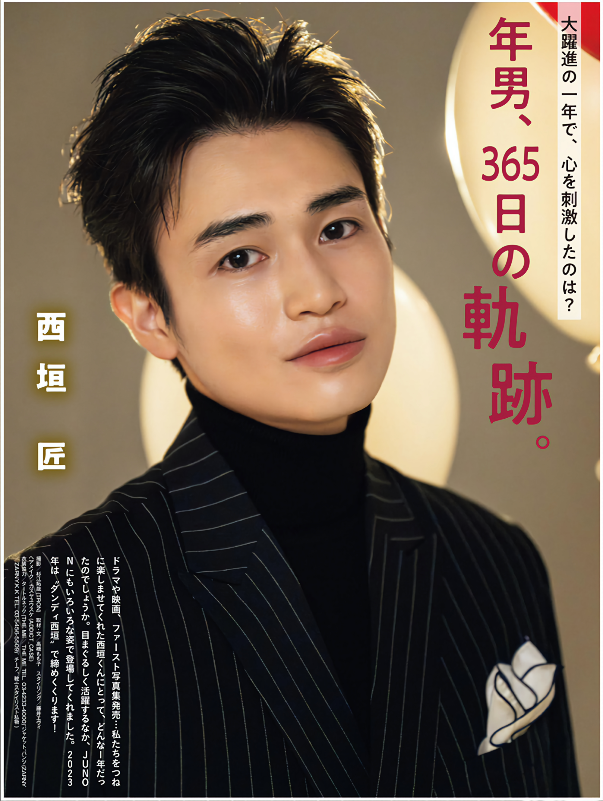 JUNON 2024년 2월 호 사진만.png