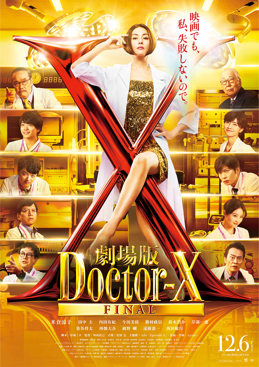 DoctorX_tvasahi 2024-10-08T184600.jpeg