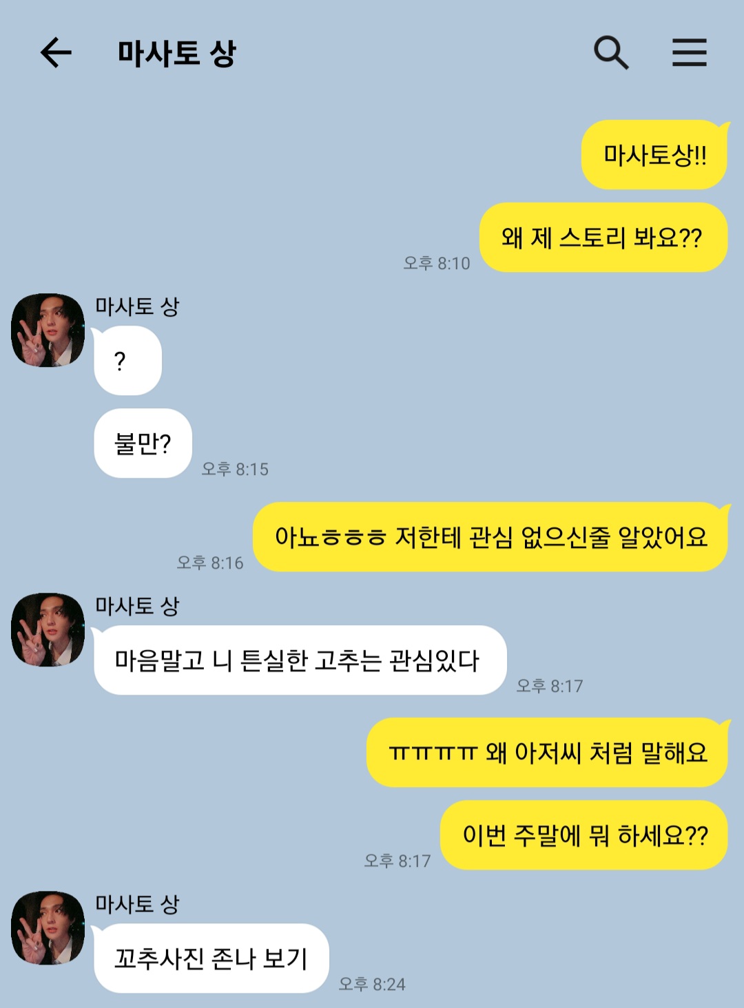 개노답커플3.jpg