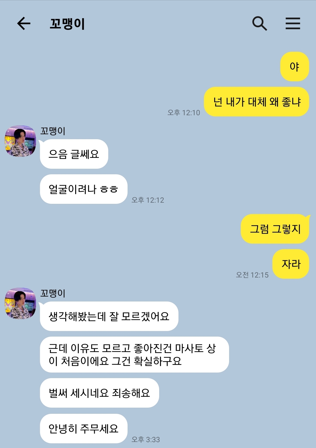 개노답커플4.jpg