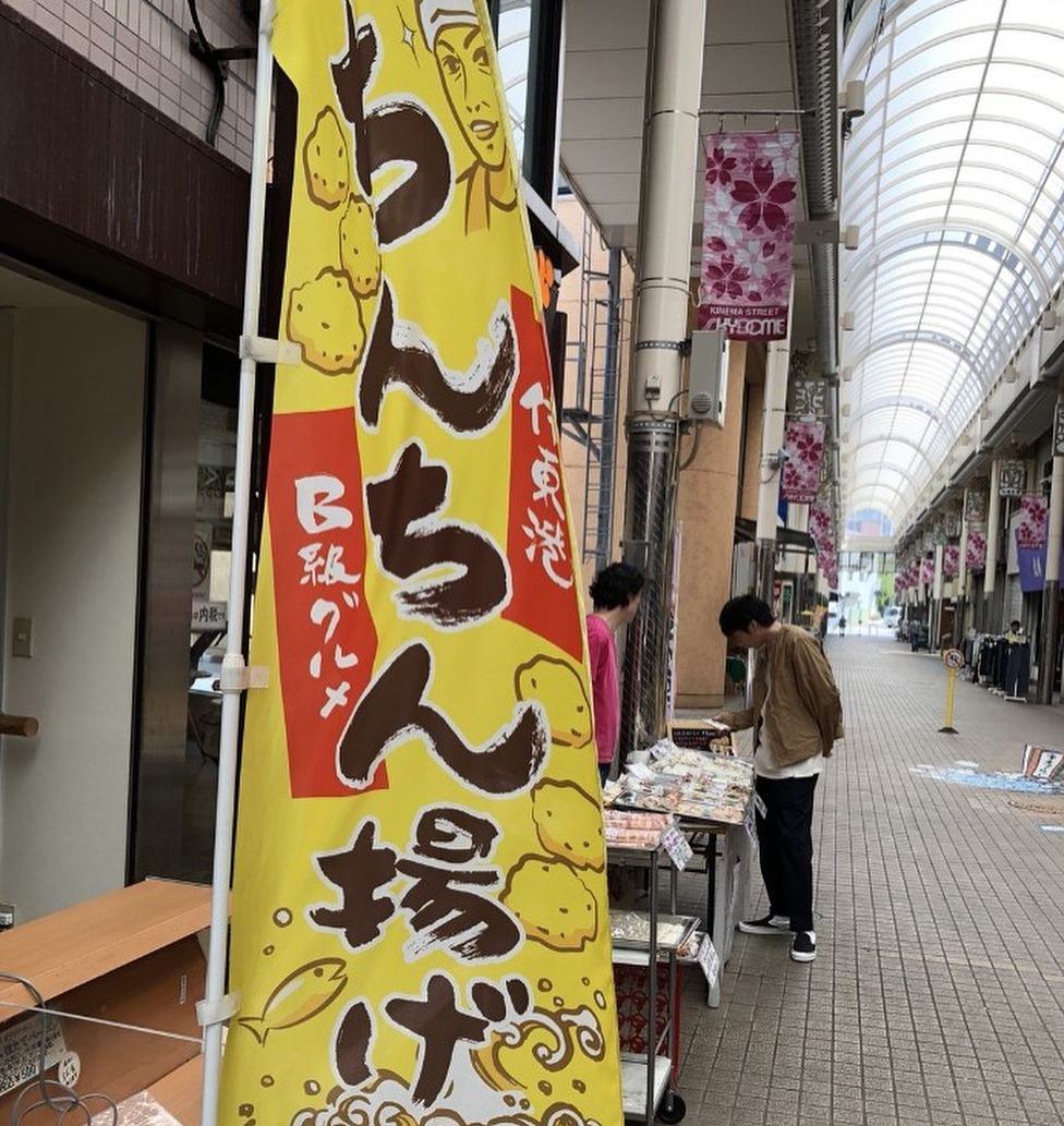 釣りを終えて２人で商店街を歩いているなう。はるたん、地元の名物...っかかって試食を始めました。#_ちんちん揚げ<a class=