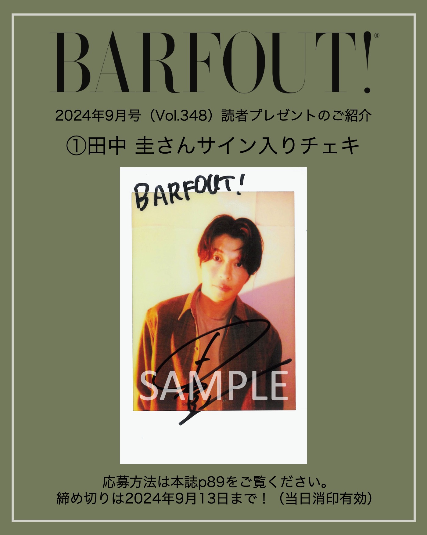 barfout_editors 2024-08-14T181400.jpeg