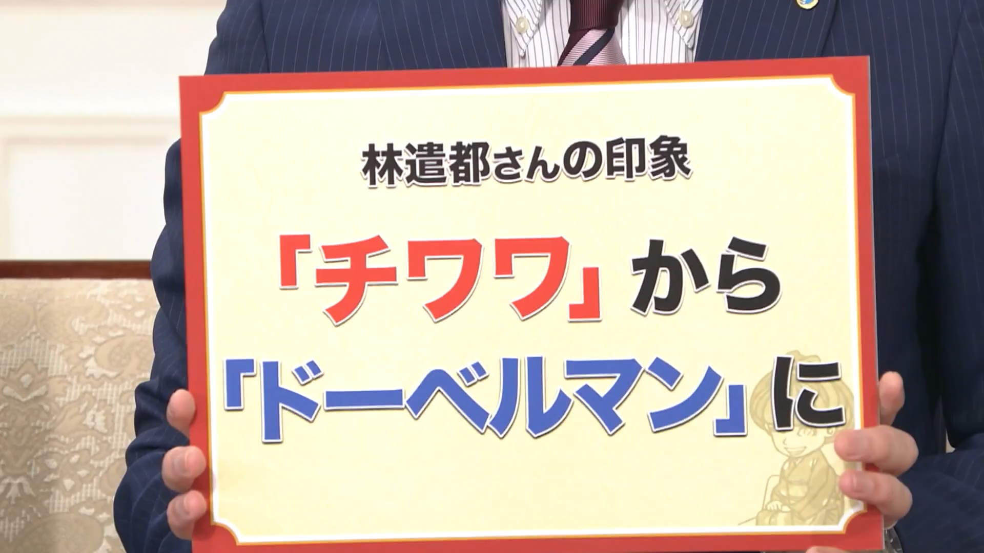 徹子の部屋 〈田中圭　林遣都〉「おっさんずラブ」コンビが5年ぶりに再集結！-0003.png