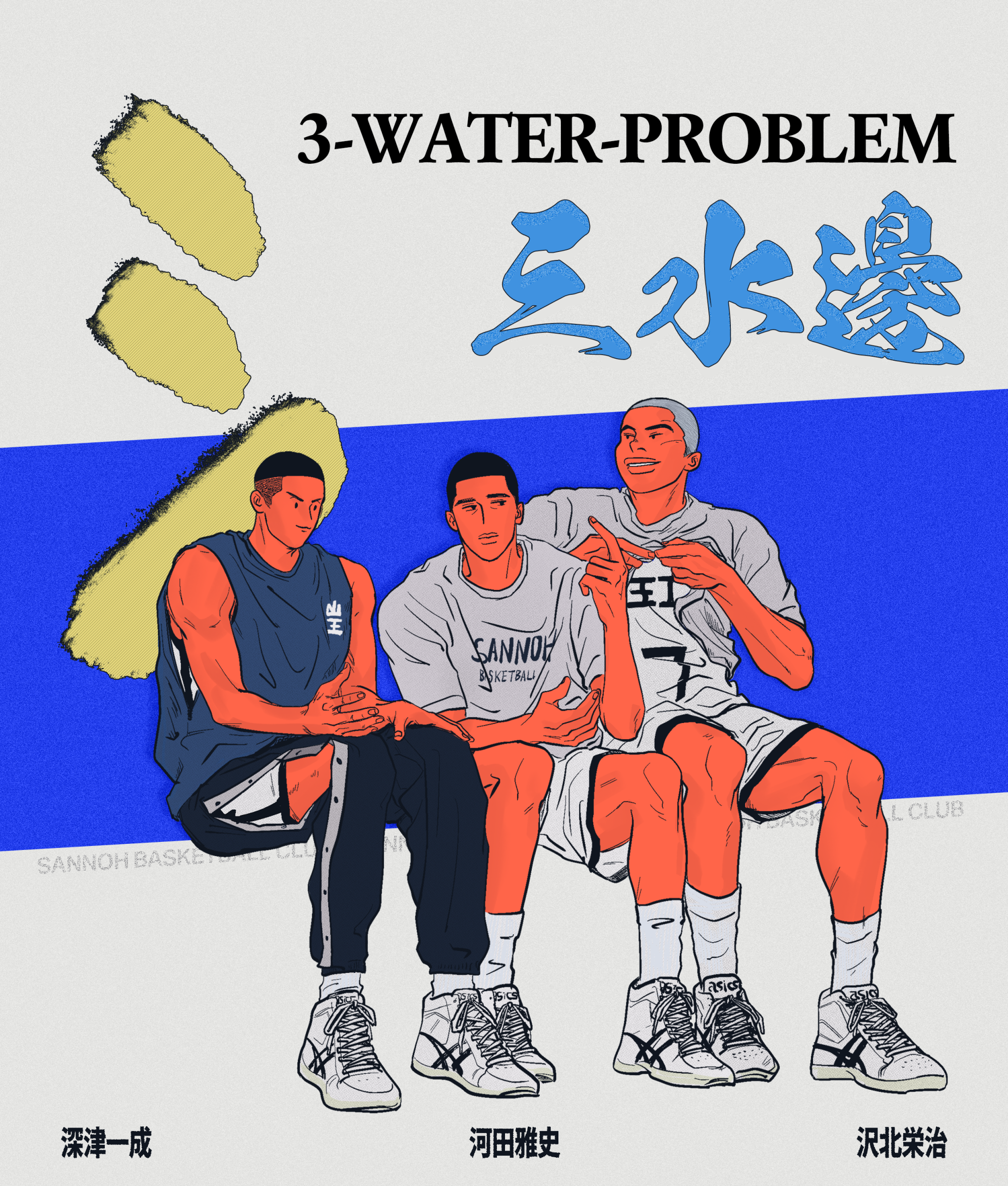 3_Water_Problem.png