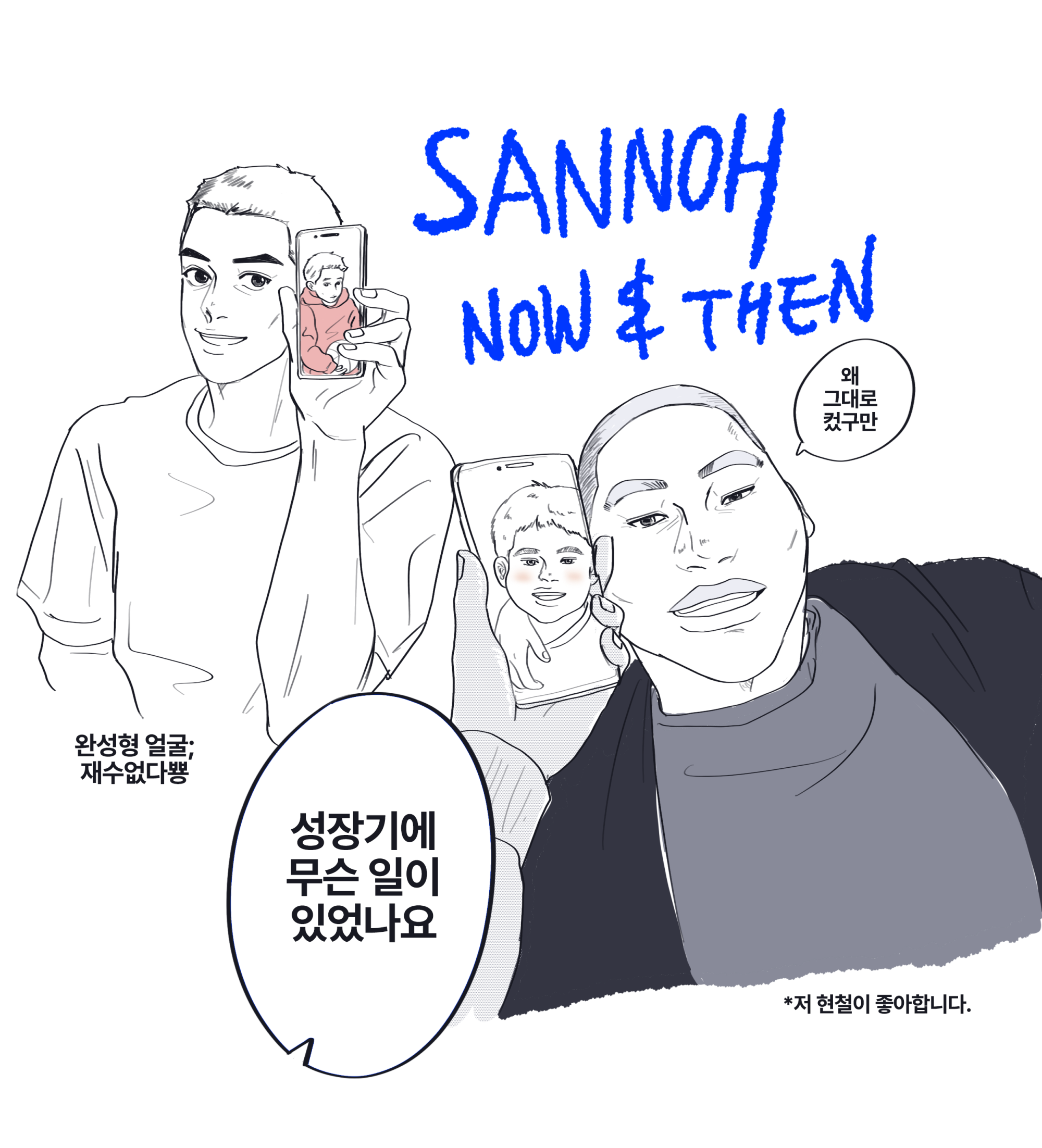 sannoh-now&then6,7.png