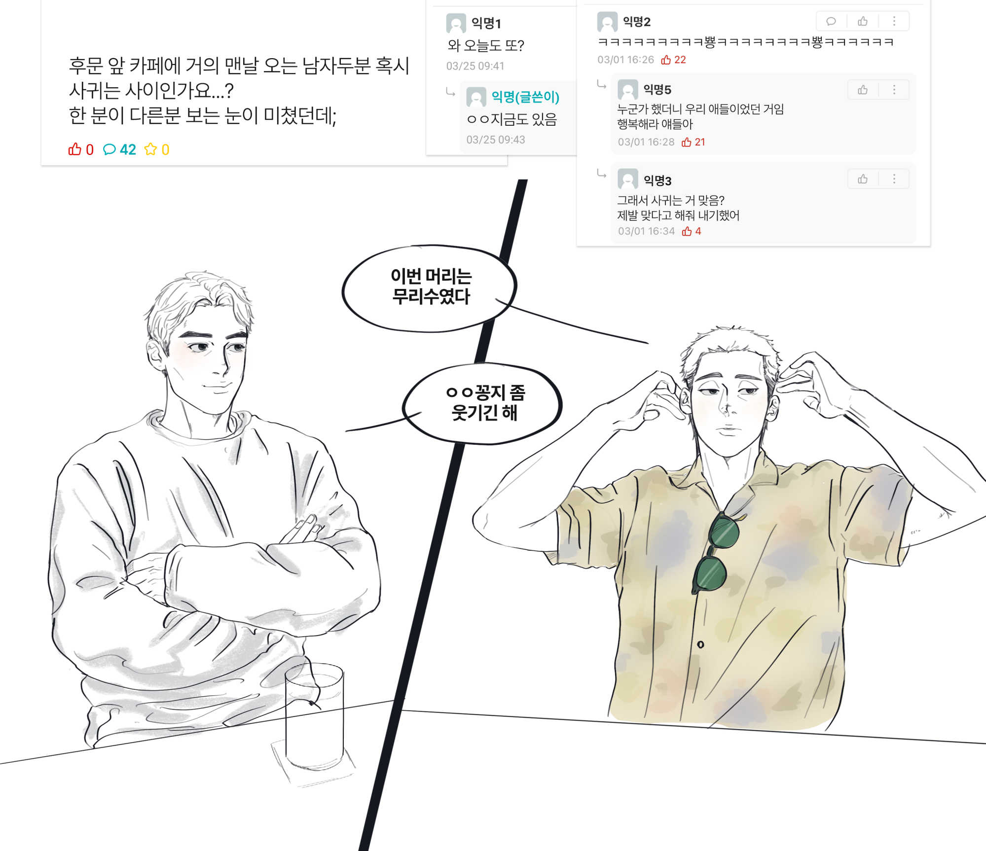 유죄눈깔에대하여.png