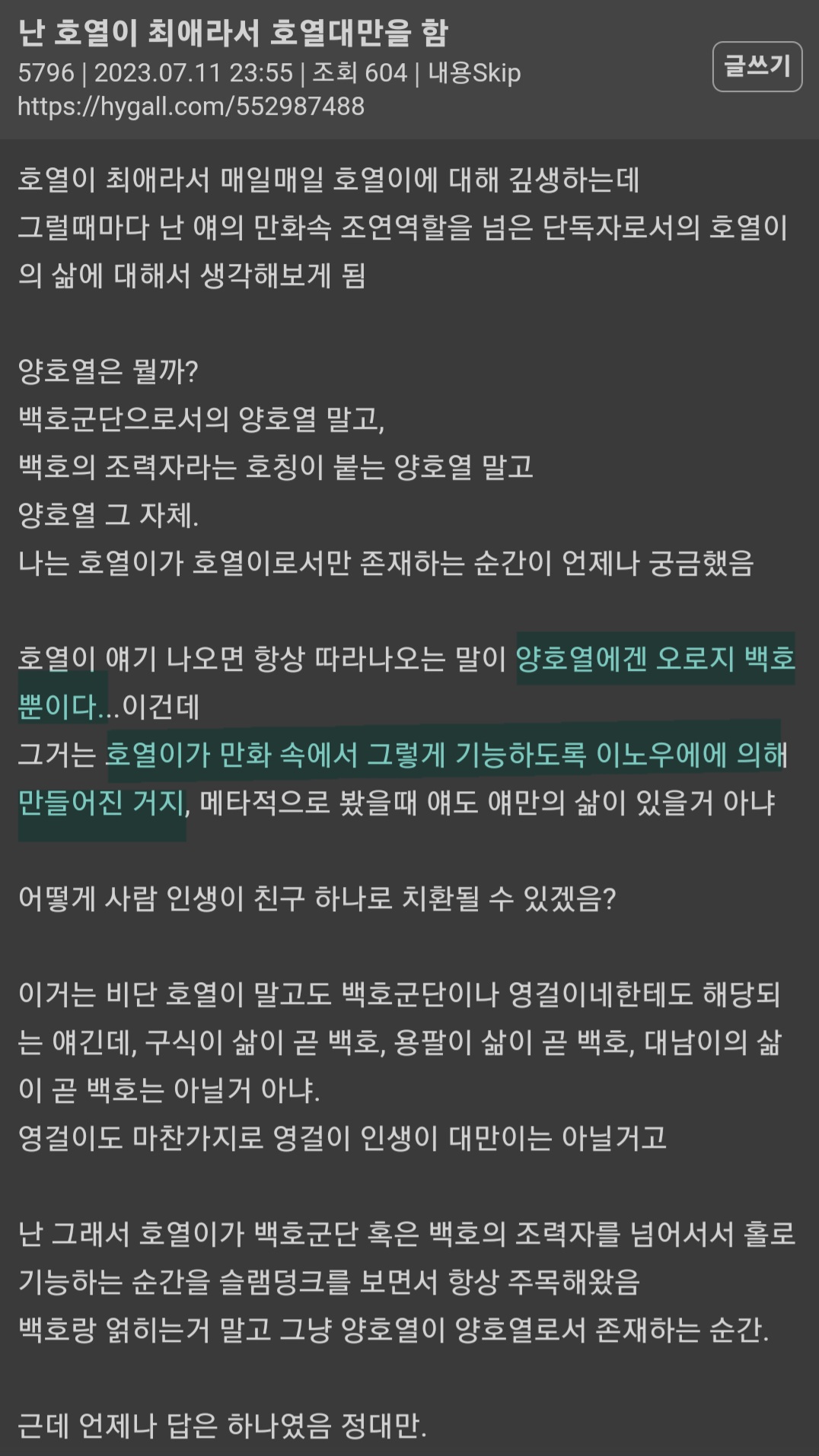 Screenshot_20230712_020512_NAVER.jpg