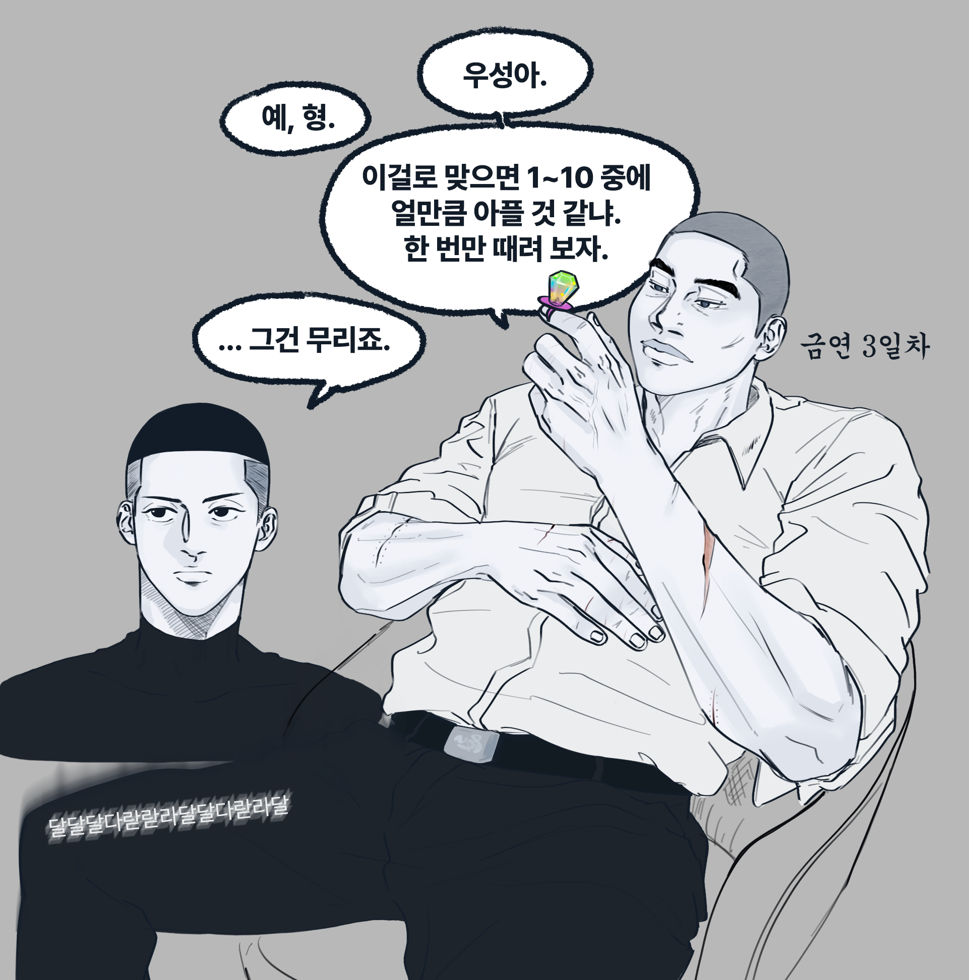 이게무슨느와르.png