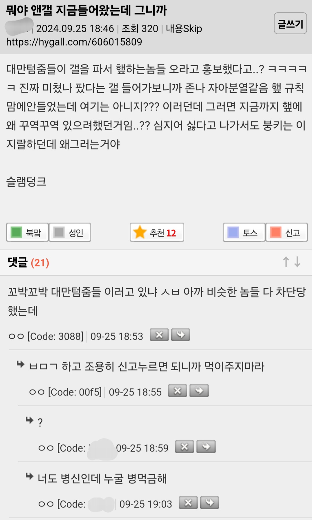 Screenshot_20240925_191856_Samsung Internet.jpg