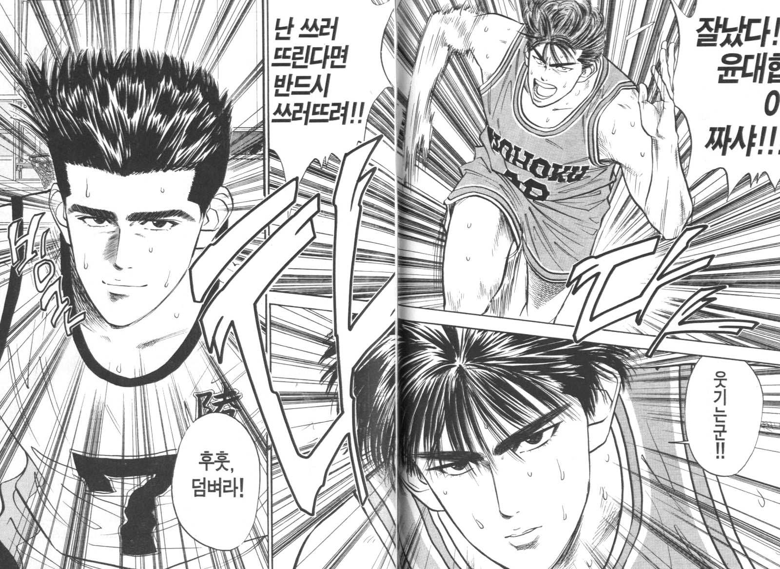 Slam Dunk 04_109.jpg