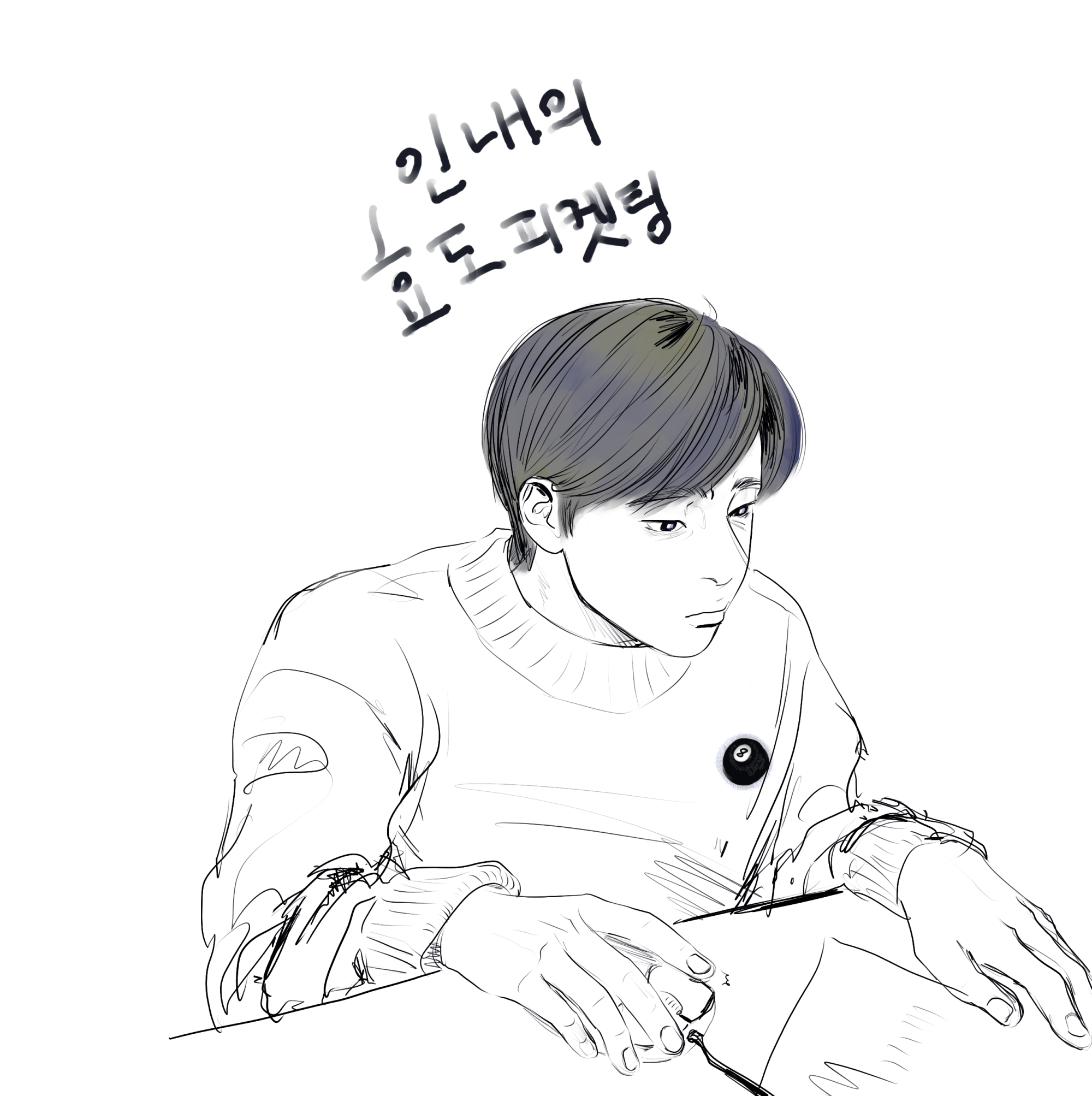 인내왕자도못참는이선좌.png