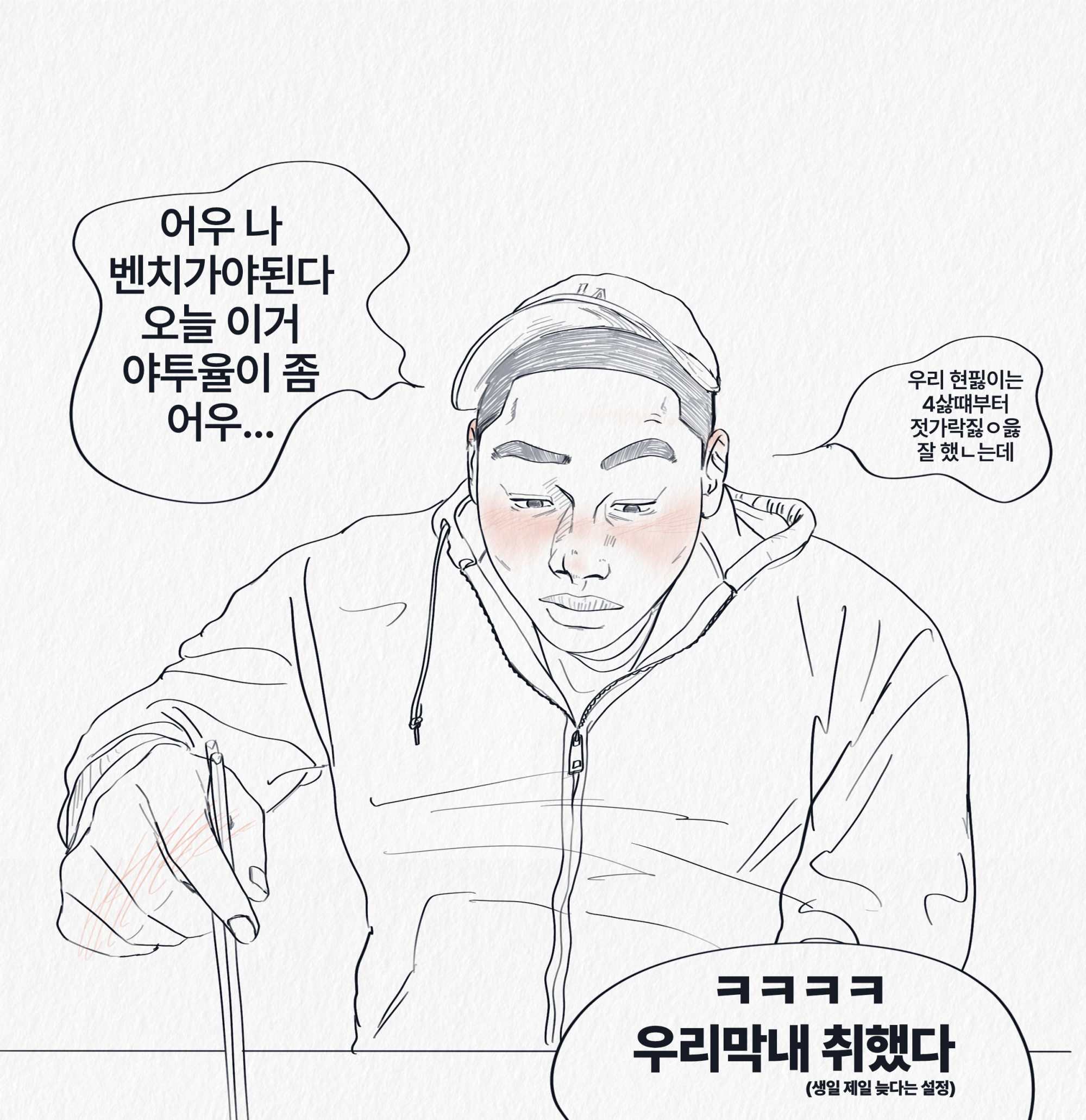 알딸딸사노앙-7.png