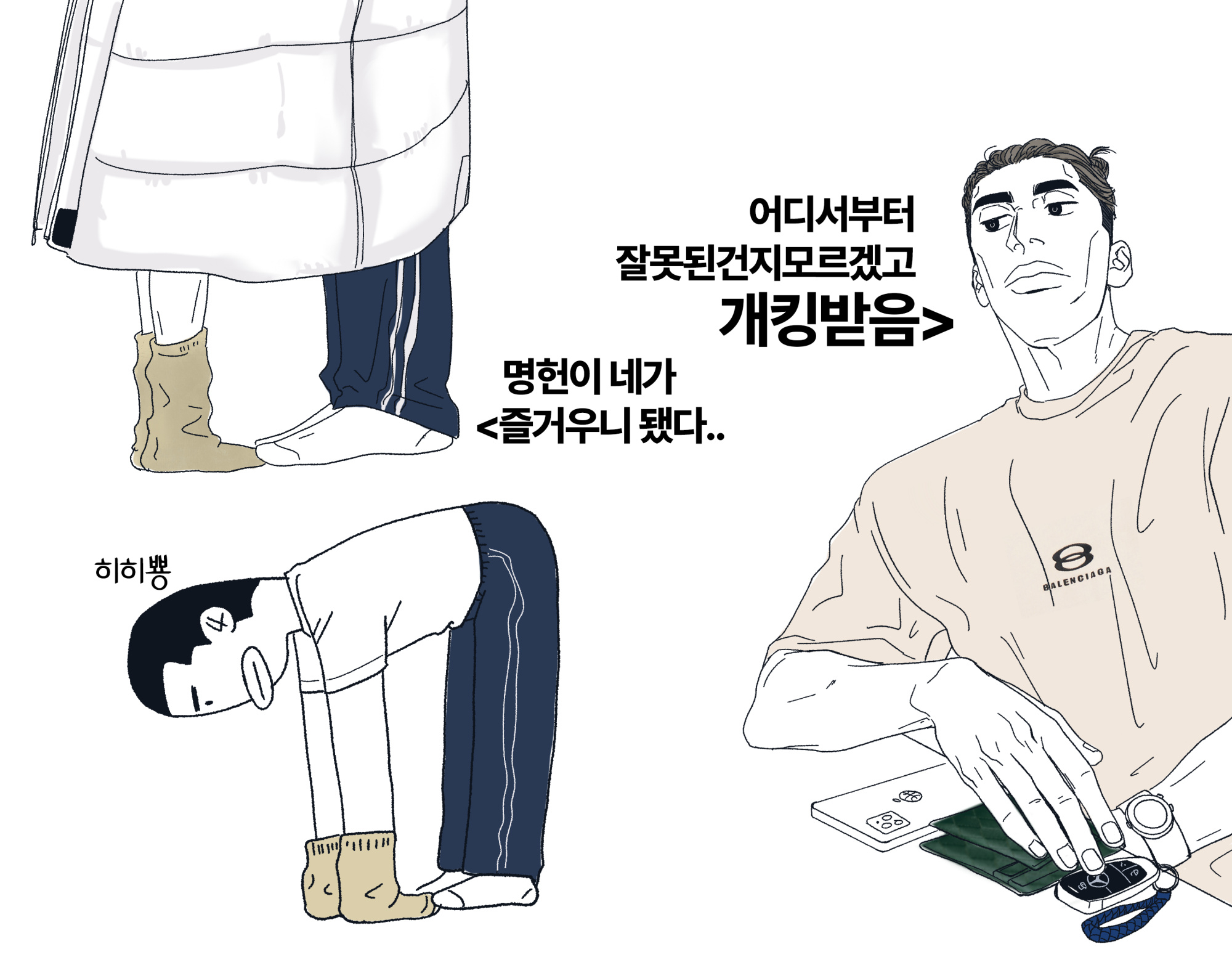 남친짤_잘못됨.png