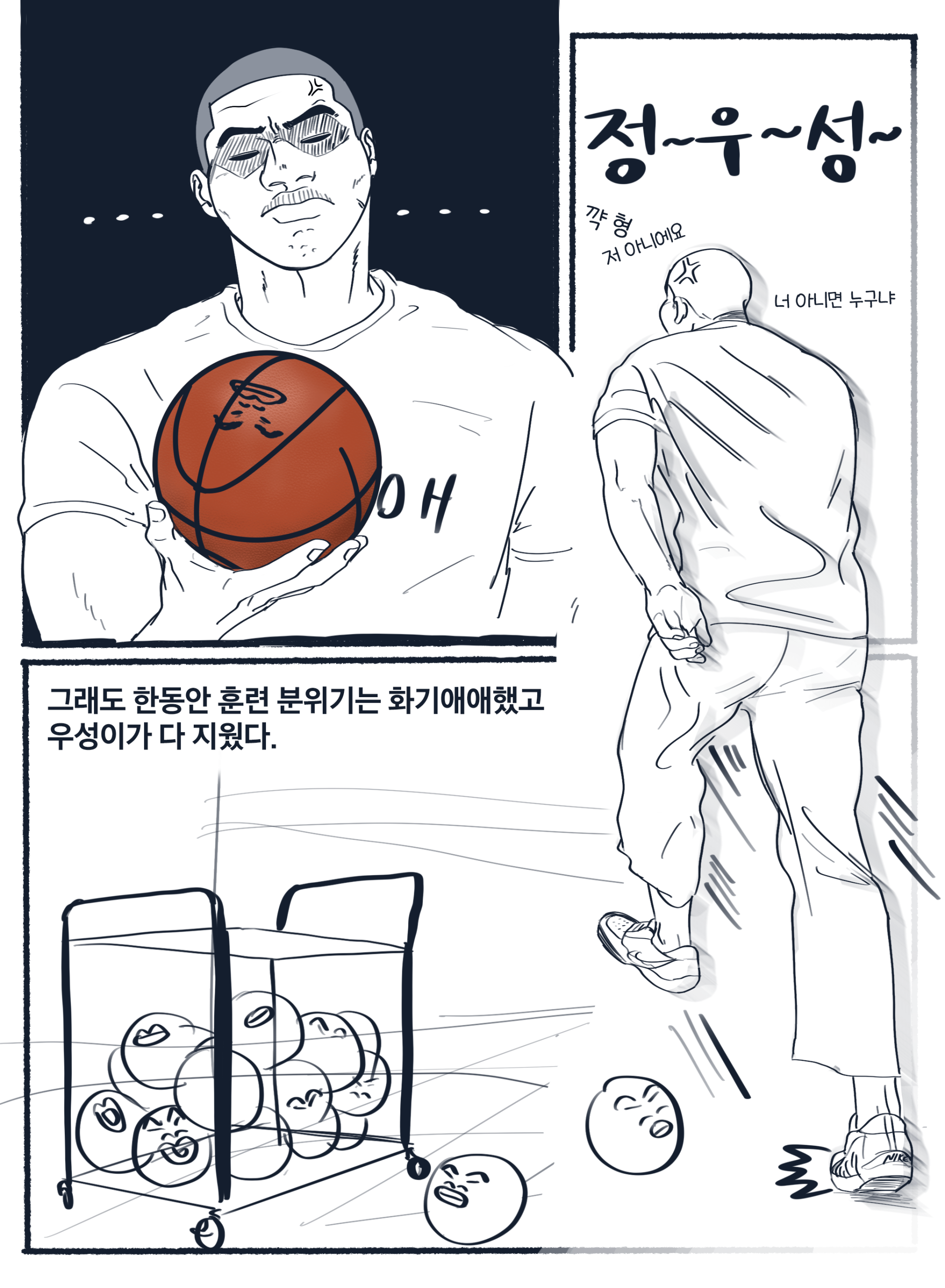 둥근고릴라만화03.png