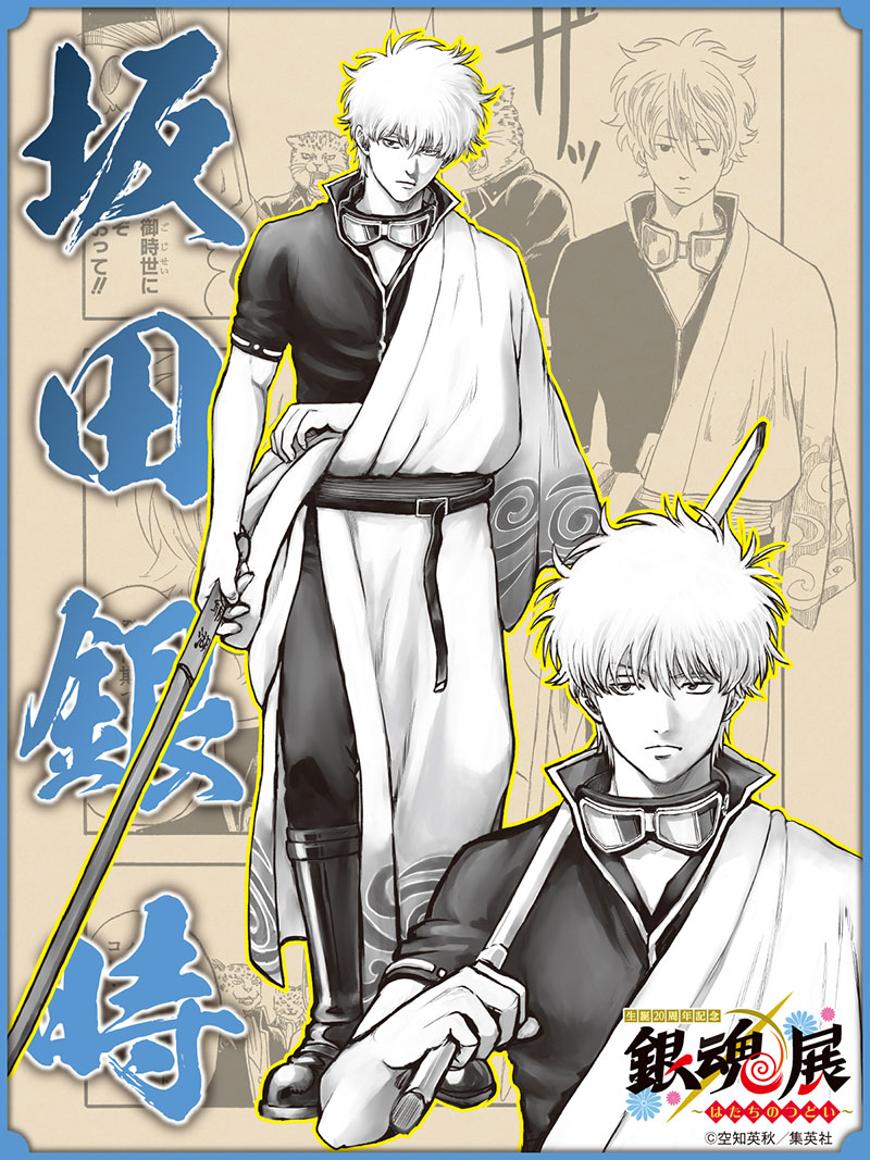 img_rankin_gintoki.jpg