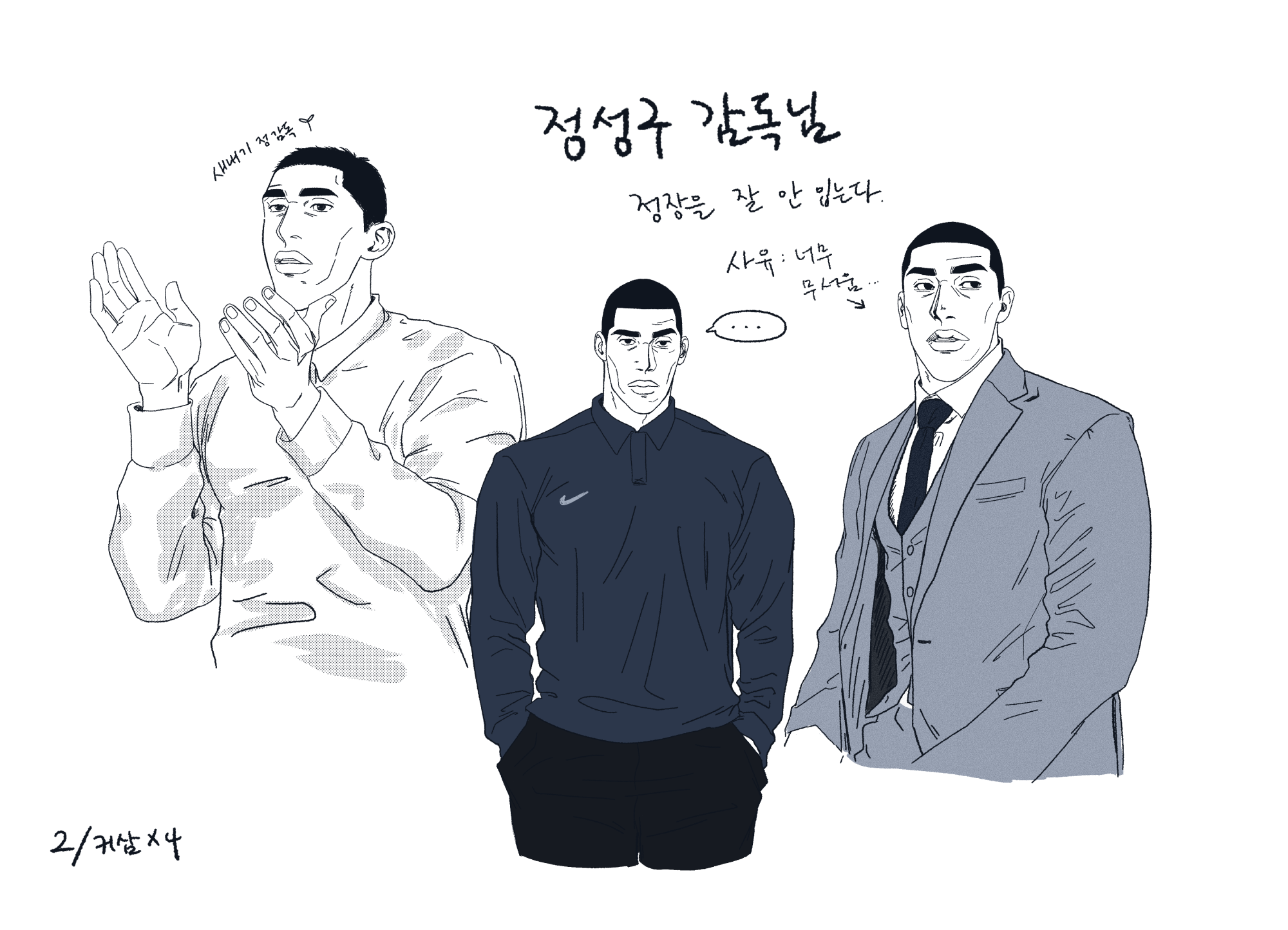 정감독님.png