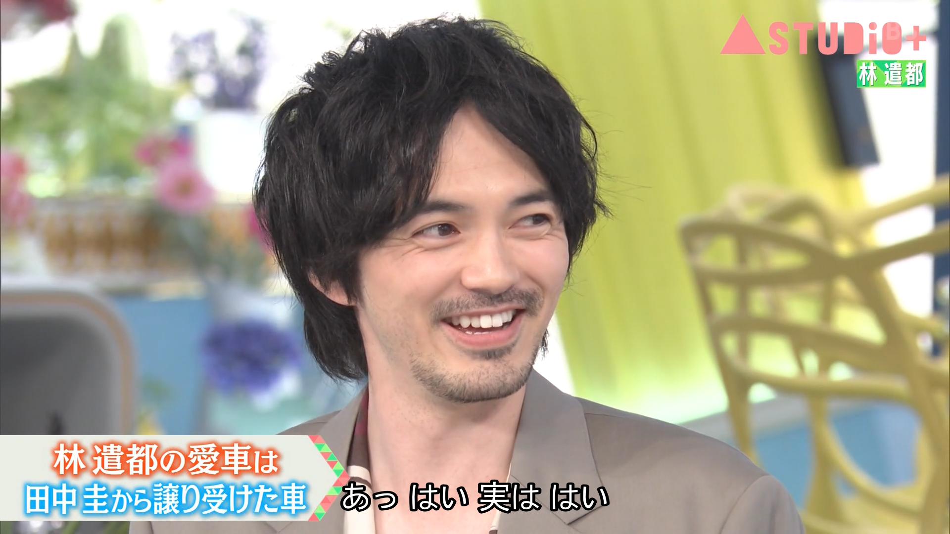 [2023.08.11] A-Studio+ 【林遣都】兄妹＆田中圭が明かす素顔…パパの一面 1080p HDTV x264 AAC-GulB-0073.png