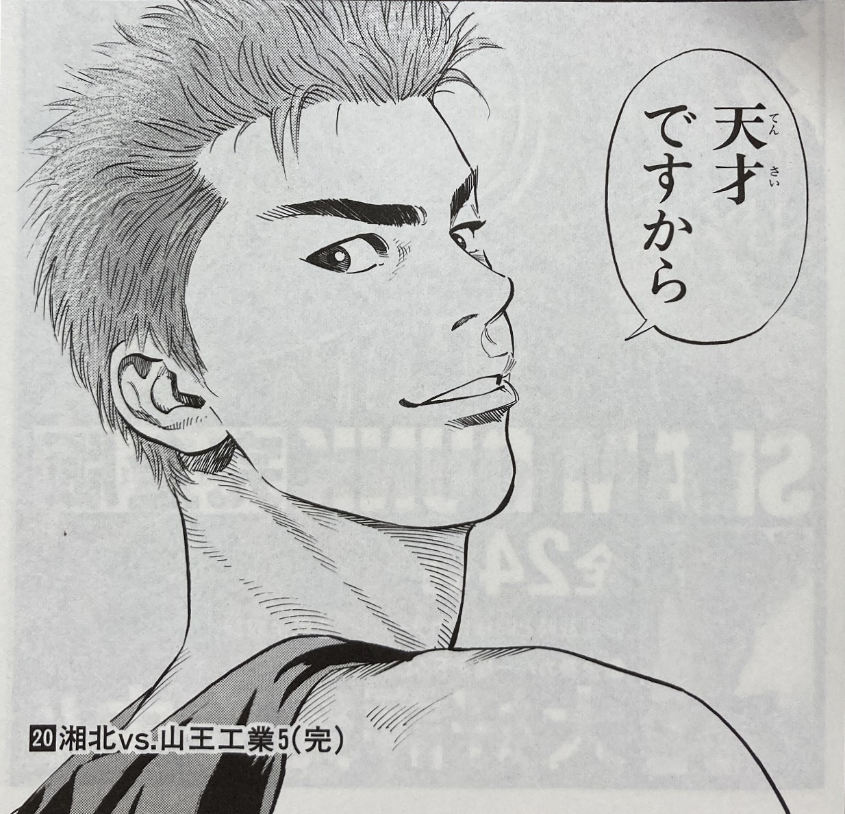 sakuragi_20_253.jpg