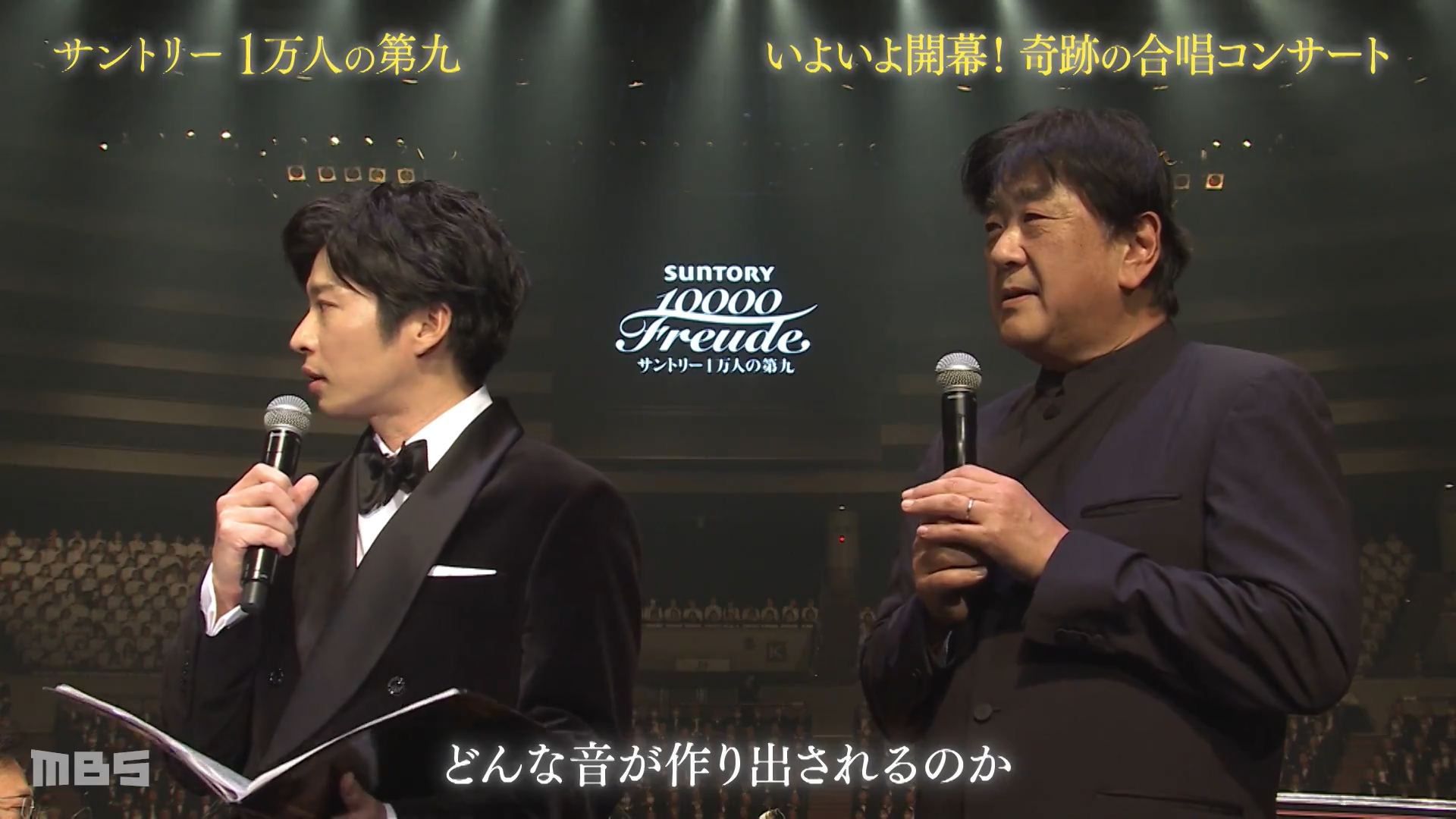 231216 サントリー1万人の第九 ひびきあう、今 ～MORE THAN MUSIC～-0007.png