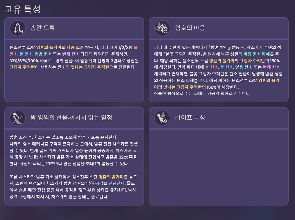 4 특성1.png