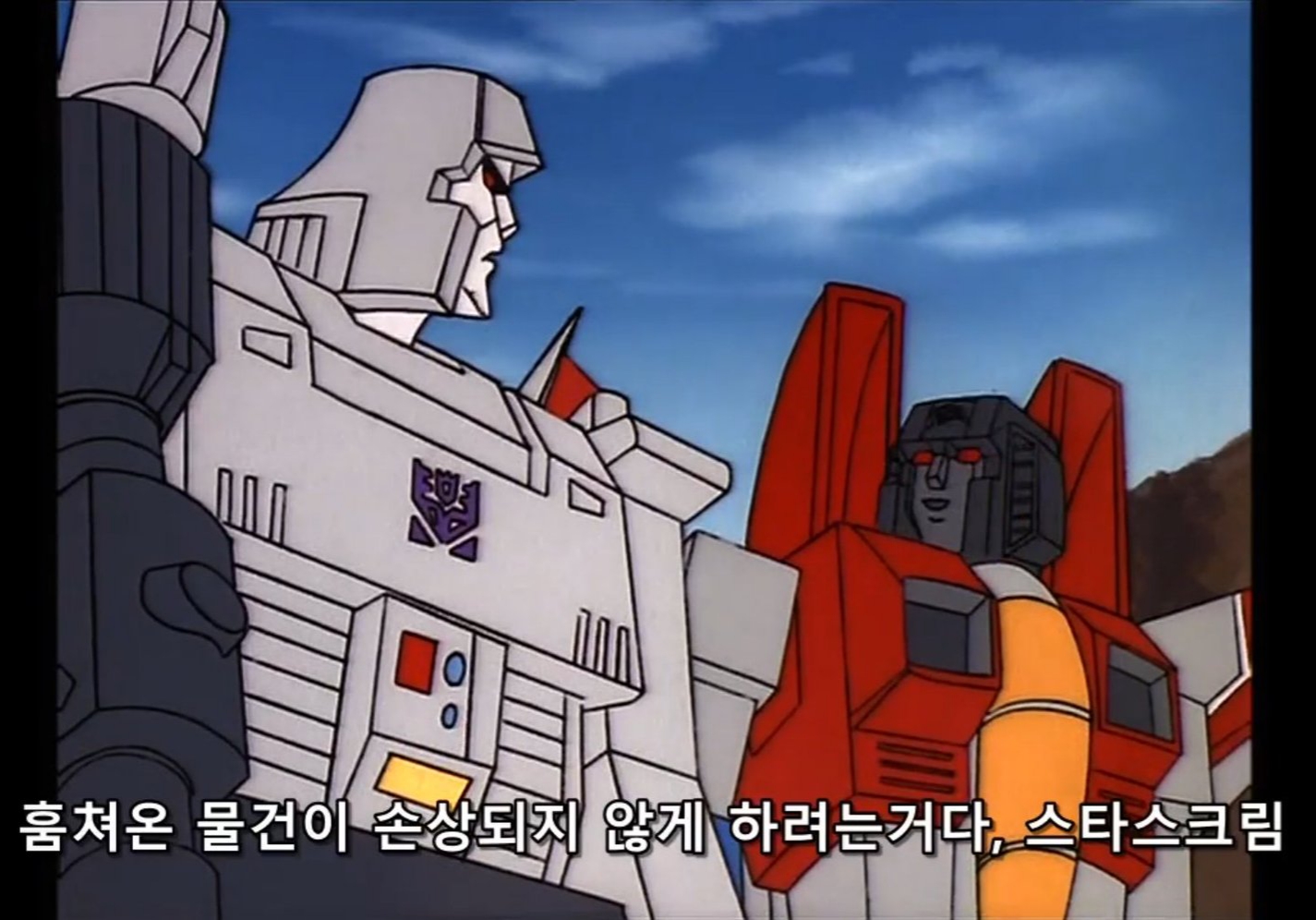 해연갤 - 스타스크림이 옳은 말 할때는 메가트론이 안듣는거 왤케 웃기냐