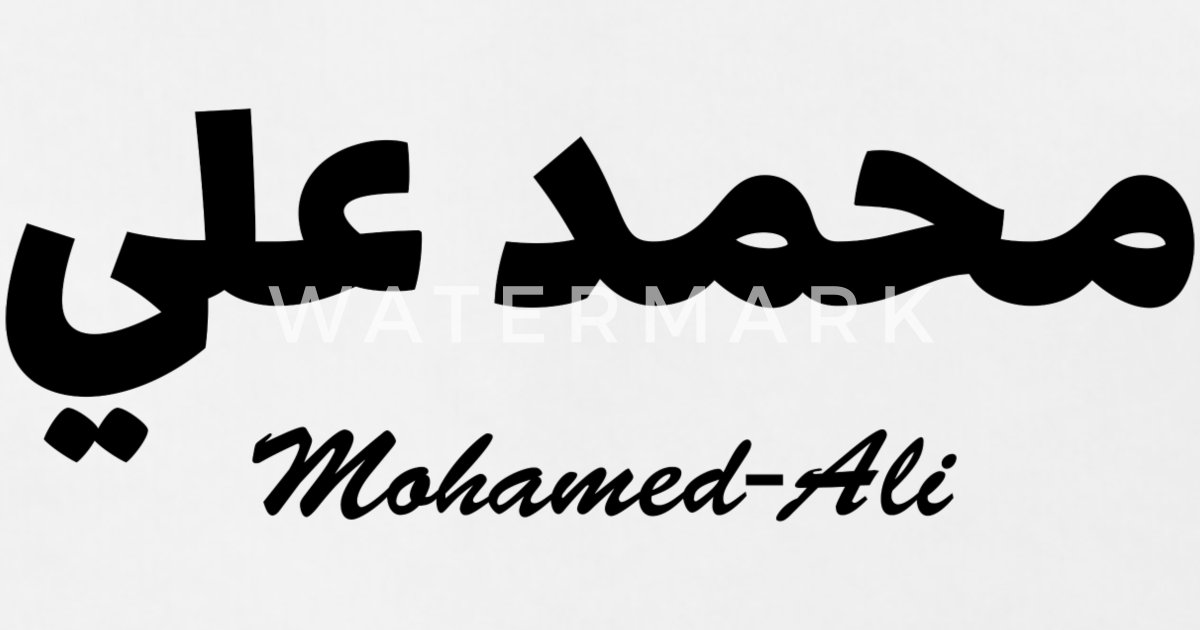 mohamed-ali-arabic-calligraphy-first-name-baby-bib.jpg
