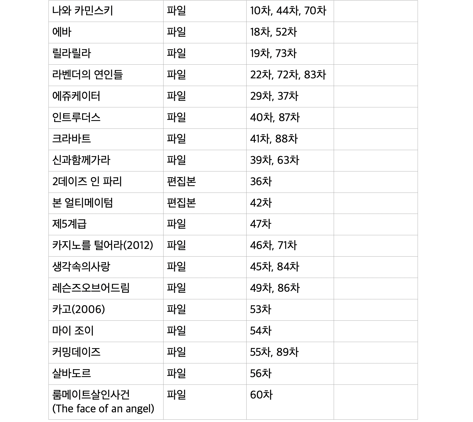 스크린샷 2024-11-12 오후 9.17.02.png