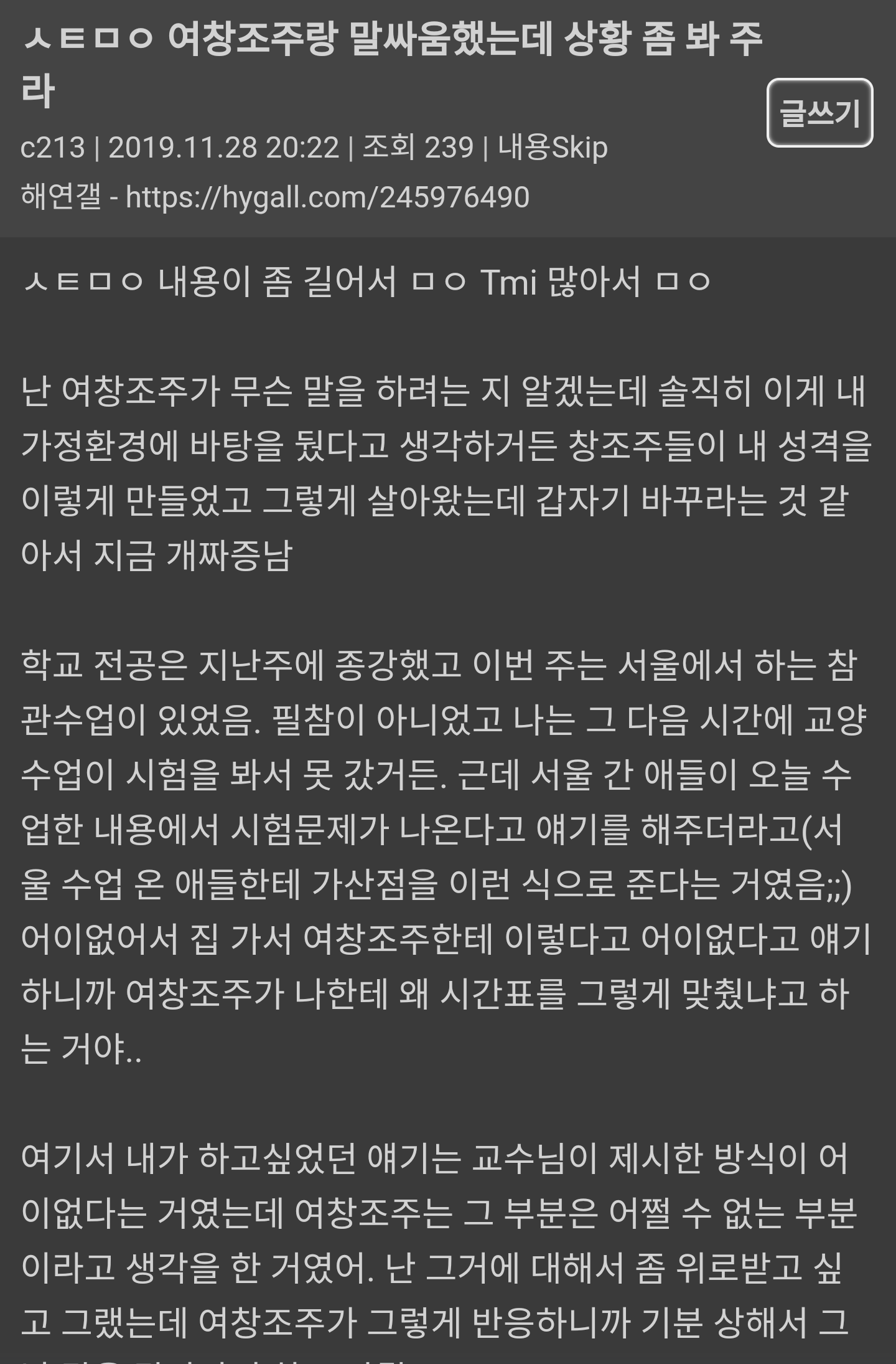 해연갤 - 구구절절 ㅅㅌ 눈새 박제