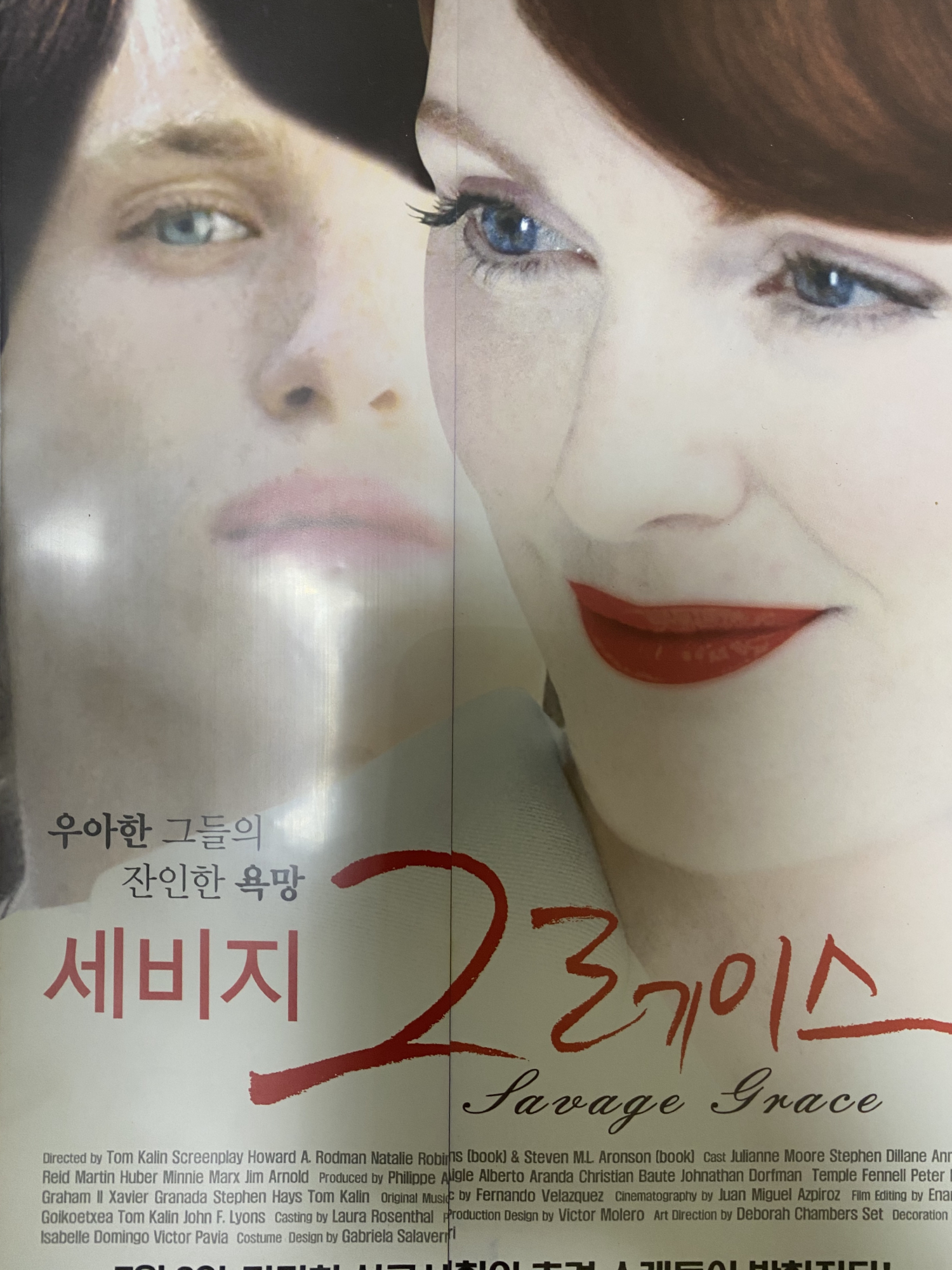 해연갤 - ㅈㄹㅁㅇ 교주들팜 존나 n년만에 거의 다 모은것 같다, image size:1500x2002