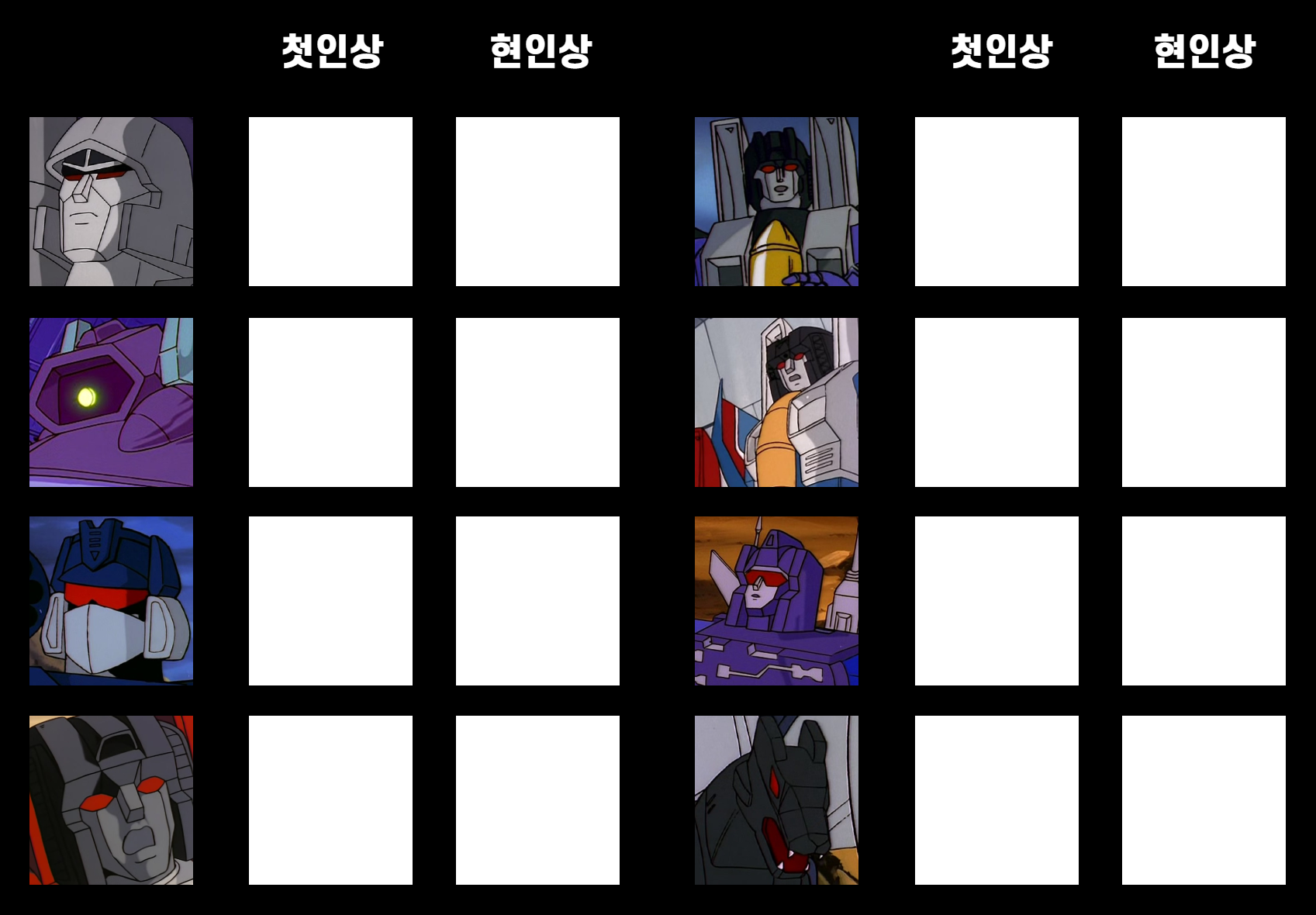 디셉 첫현인상.png