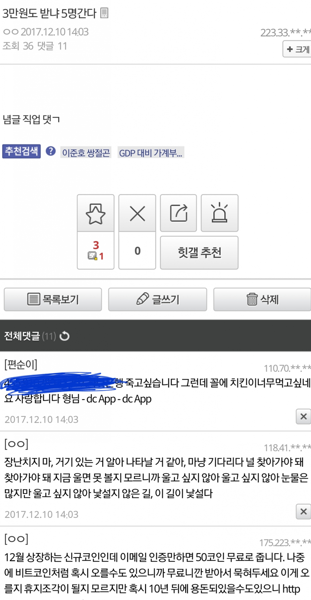 해연갤 - 현 비1트coㅇㅣㄴ 갤러리 현황.jyp