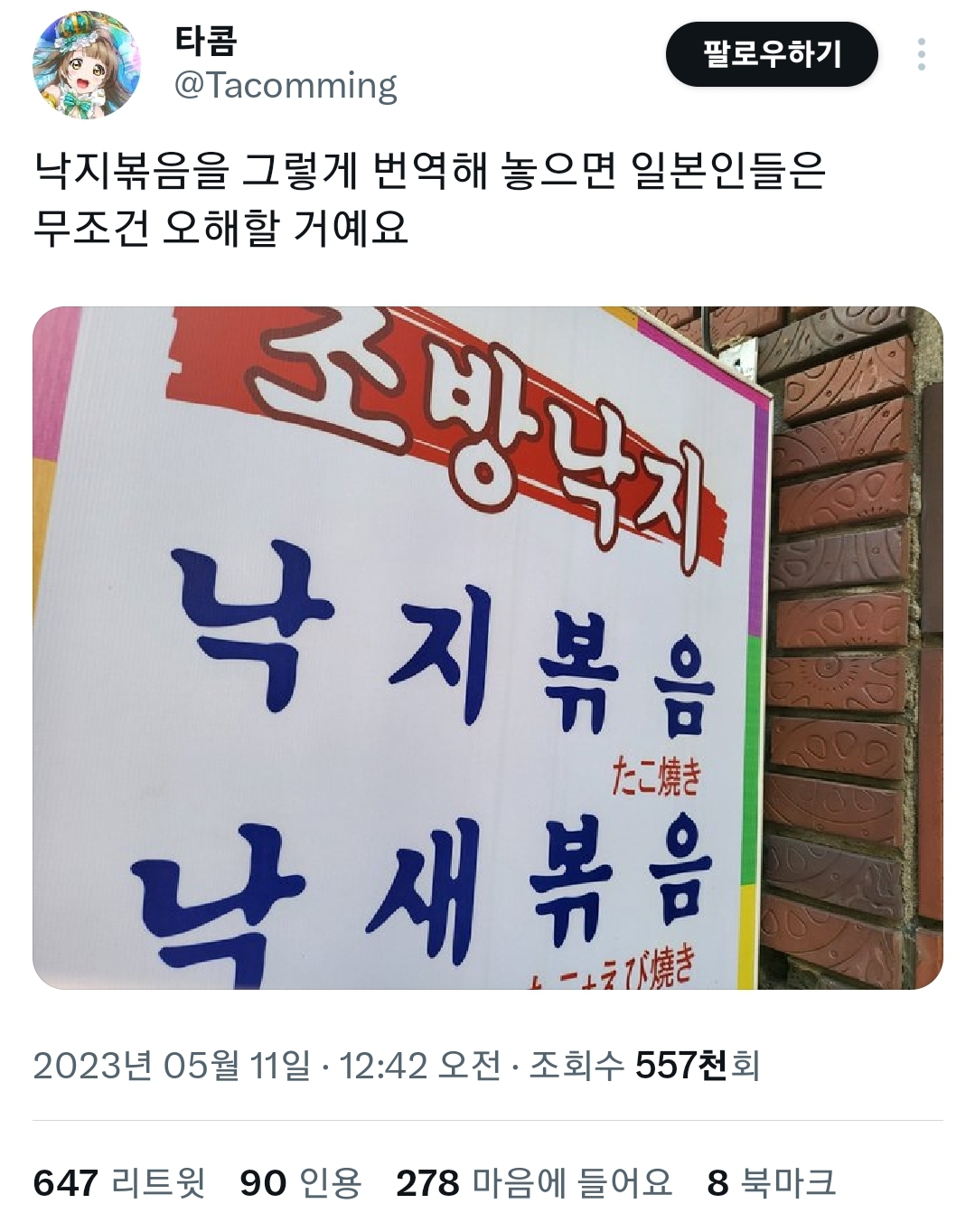 Screenshot_20230914_173808_Twitter.jpg